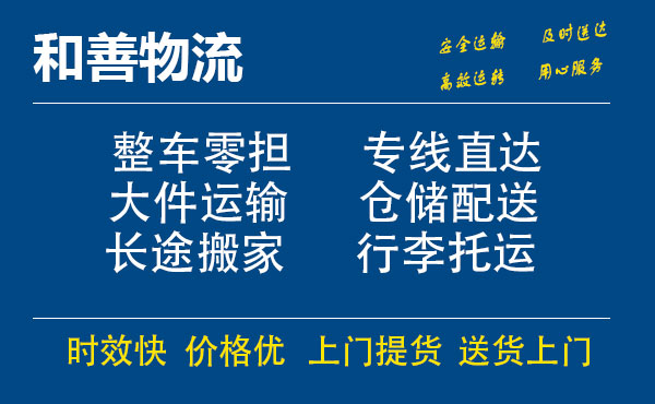 疏勒电瓶车托运常熟到疏勒搬家物流公司电瓶车行李空调运输-专线直达