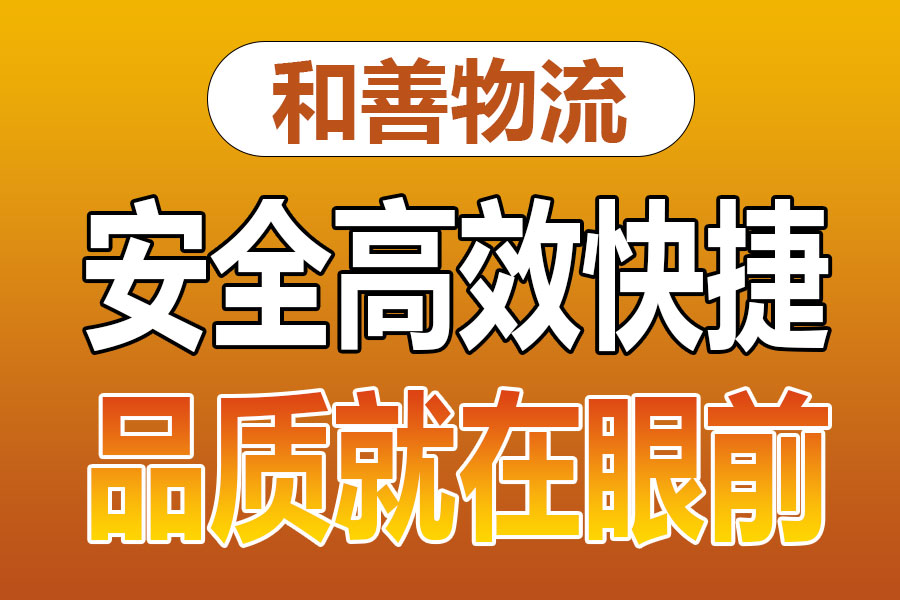 溧阳到疏勒物流专线